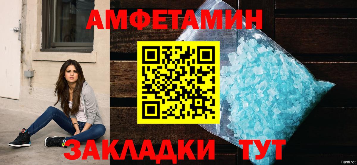 Amphetamine 97%  АМФЕТАМИН  Чебаркуль  Вход с VPN 