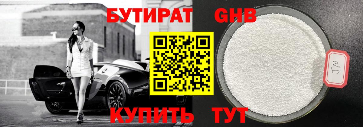 БУТИРАТ оксана Чебаркуль