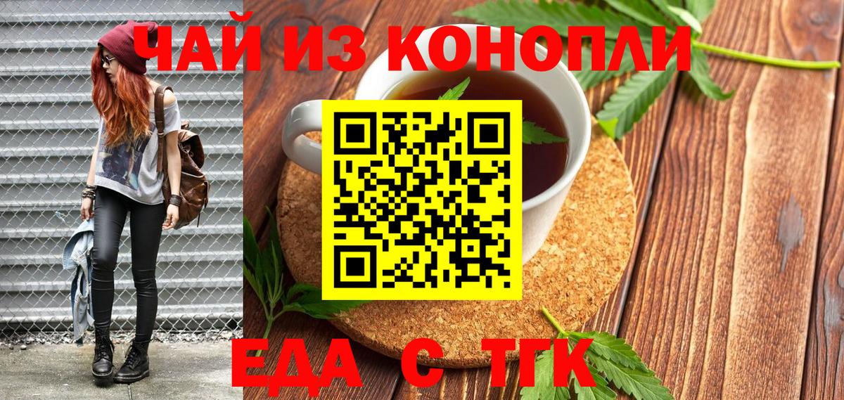 Печенье с ТГК конопля  Вход с VPN  Чебаркуль 