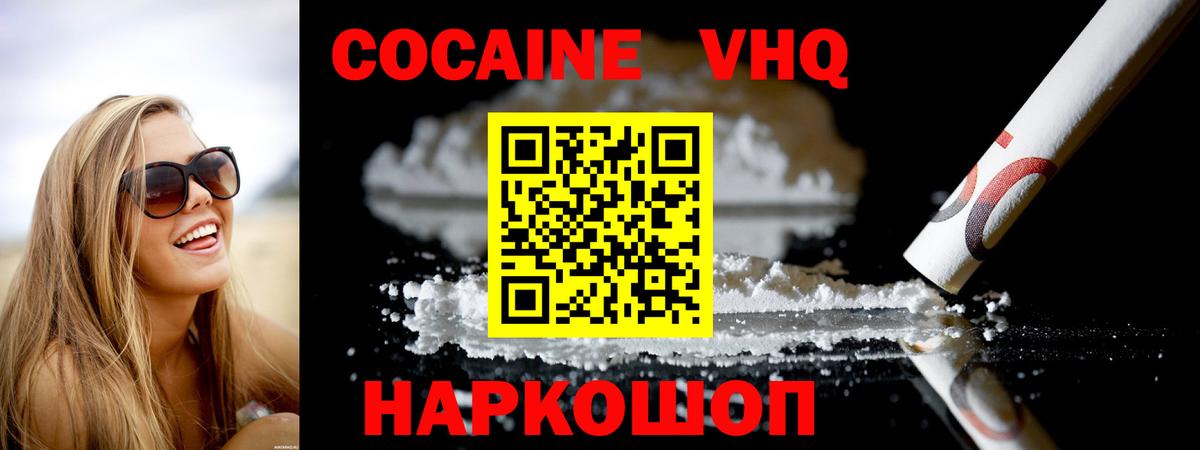 Кокаин Боливия  КОКАИН  КОКАИН 98%  Чебаркуль  Вход с VPN 