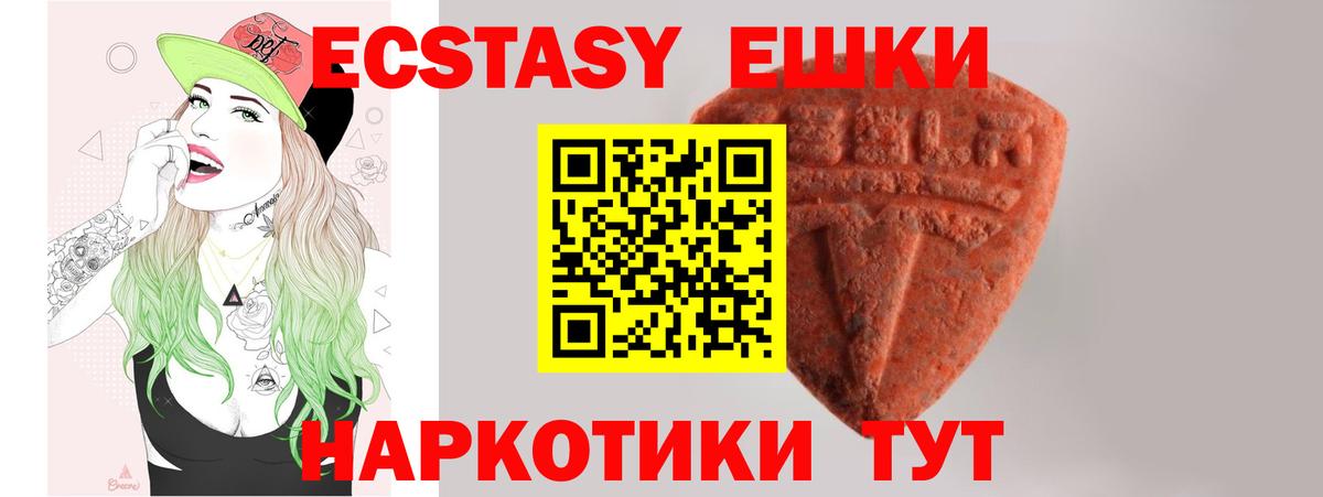 ЭКСТАЗИ  Вход с VPN  ЭКСТАЗИ Cube  Чебаркуль  Экстази Punisher 