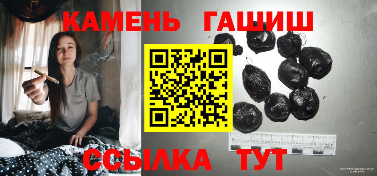 Гашиш убойный  ГАШ  Чебаркуль  ГАШИШ гашик  Вход с VPN 