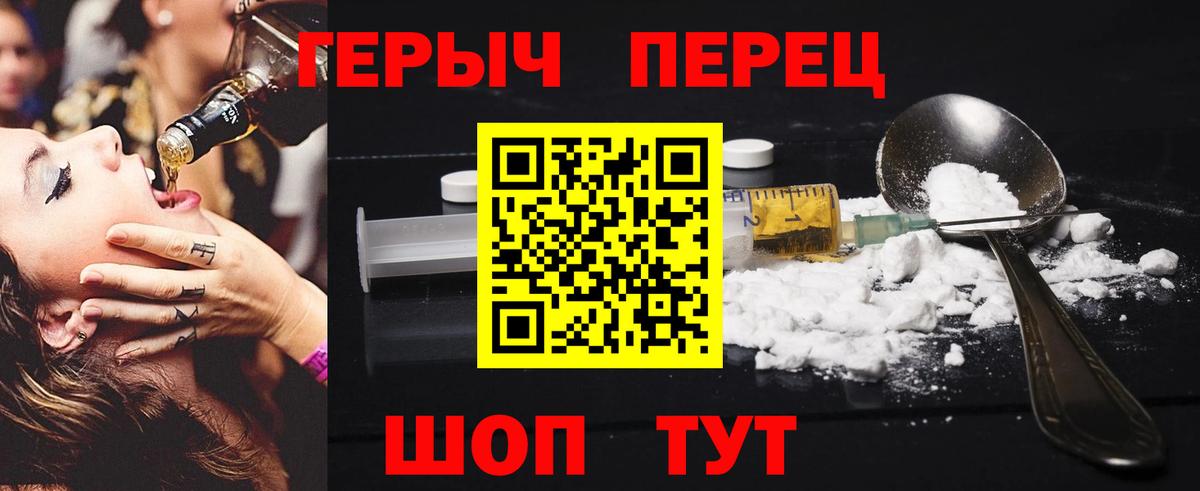 ГЕРОИН Афган  Героин  Чебаркуль  Вход с VPN 