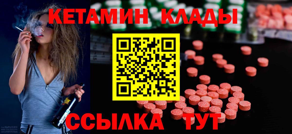 Чебаркуль  КЕТАМИН ketamine  ссылка на мегу вход  Вход с VPN 