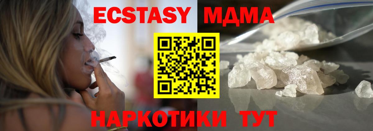 MDMA молли  Вход с VPN  МДМА Molly  Чебаркуль 