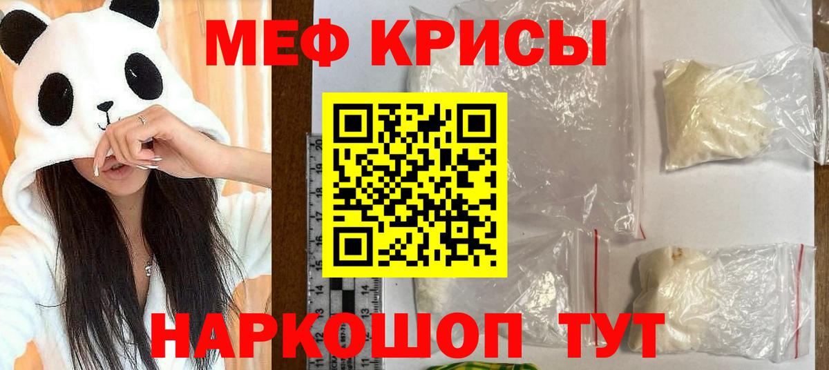 МЯУ-МЯУ 4 MMC  Вход с VPN  Чебаркуль  Меф 4 MMC 