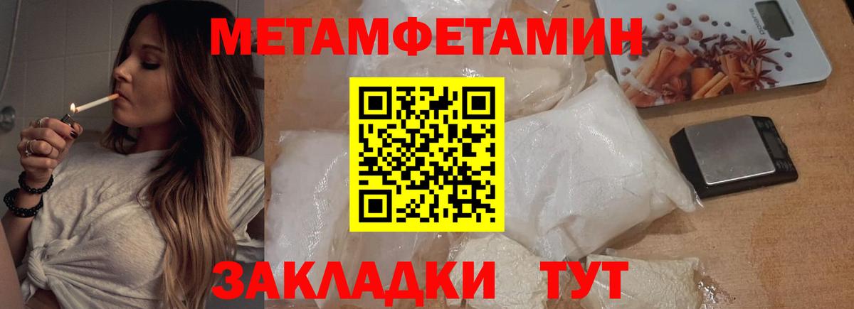 Первитин пудра  Первитин пудра  Вход с VPN  Чебаркуль 