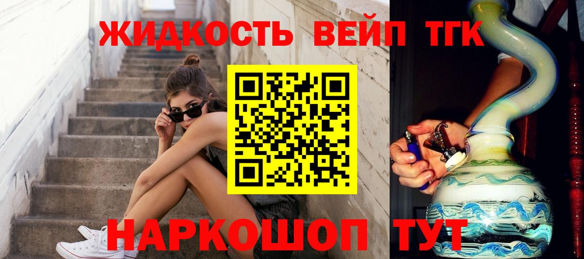 ТГК жижа Чебаркуль